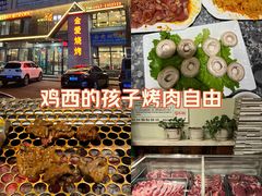 -金爱烧烤(东风路店)