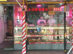 -味香鸭子店(汉口西路店)