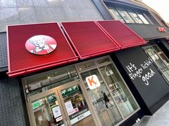门面-肯德基(茂业店)