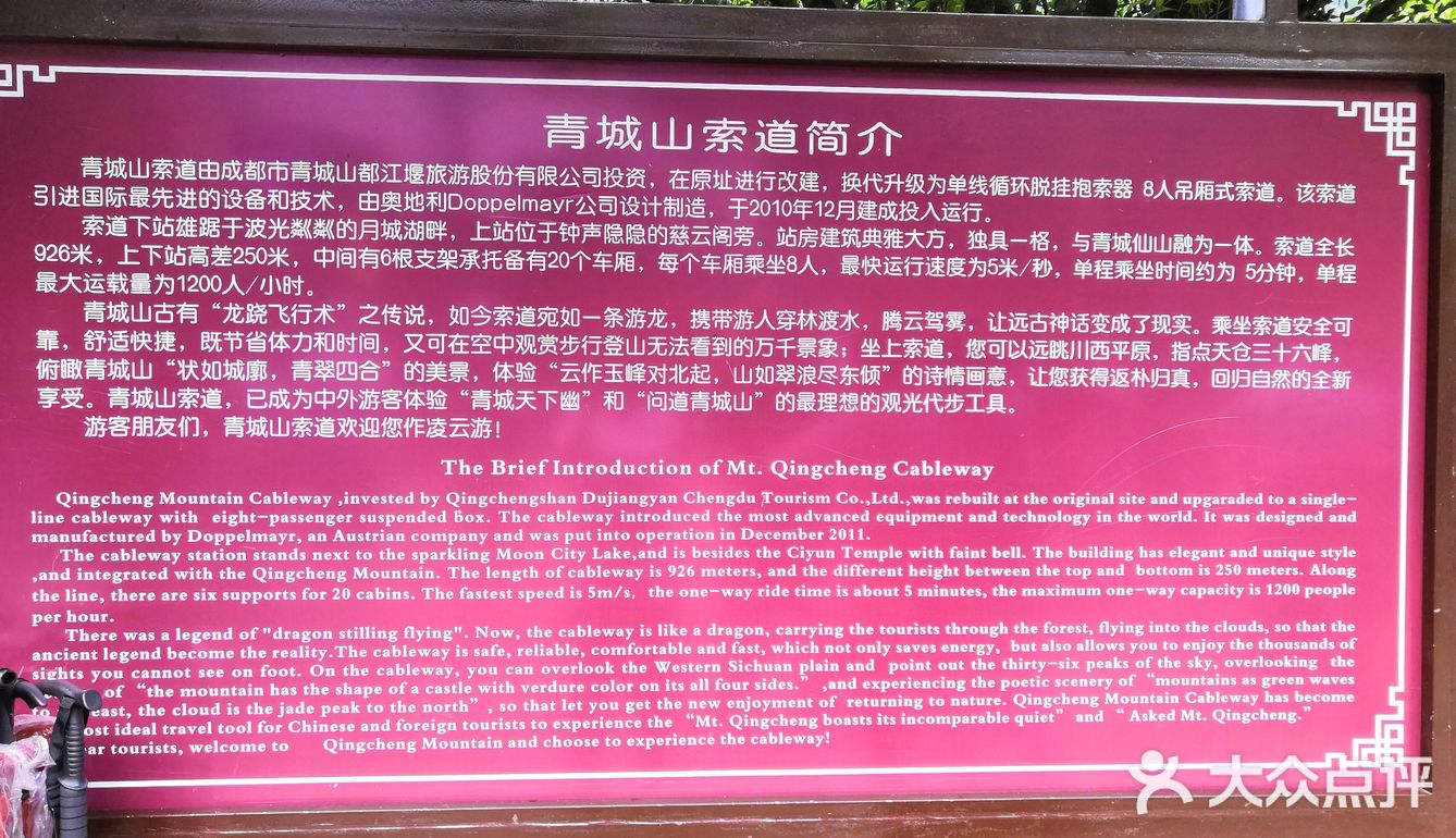 成都市都江堰市青城山景区打卡攻略