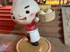 -狗不理(水上北路旗舰店)