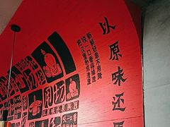 -大师兄·手工面·西北菜(南沙万达广场店)