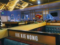-谢蟹浓(西铁营万达店)