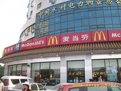 2-麦当劳