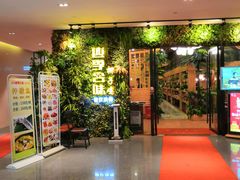 门面-四季合味椰子鸡(南山大冲店)
