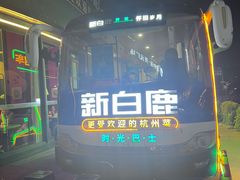 -新白鹿餐厅(松江开元地中海店)