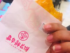 -嘉华鲜花饼(四方街旗舰店)