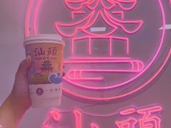 -一杯潮茶·专注潮汕茶饮(朝阳庄店)