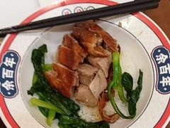 -余百年·现烧烧腊(布吉金利店)