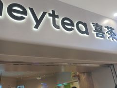 -喜茶(广州佳兆业广场店)