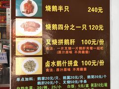 -黄连大头华烧鹅店(大良店)