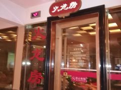 -东方之珠洗浴休闲广场(大港店)