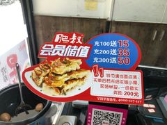 -肥叔锅贴(上沙路店)