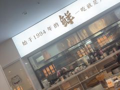 -健民肥肠(颐和家园店)