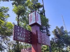 -岳麓山风景名胜区