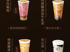 -喜茶(北京三里屯太古里店)