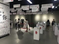 -深圳失恋博物馆再见前任(汇商名苑店)