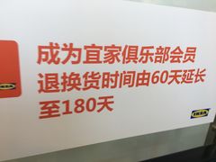 -宜家家居(哈尔滨商场店)