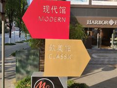 -第六空间国际家居(旺墩路店)
