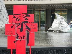 -深圳国际会展中心洲际酒店