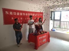 -东易日盛·数字化全案家装(总店)