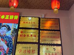-王村姑老土炕莜面村(桥东店)