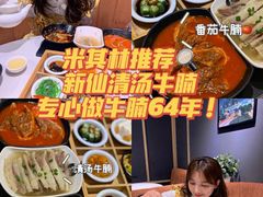 -新仙清汤牛腩(铜锣湾店)