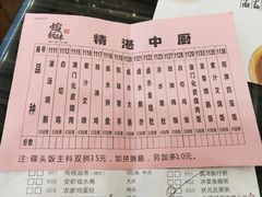 菜单-虾饺妹·粤式手工点心(水荫路店)