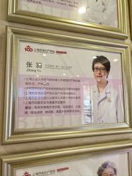 -上海百佳母婴护理中心