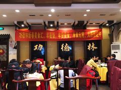 大堂-功德林素菜饭庄(前门店)