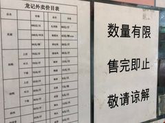 -龙记香港茶餐厅(久光百货店)