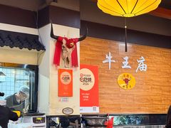 -牛王庙(龙华花园店)