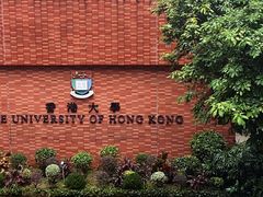 -香港大学