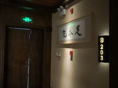 -足本纪·足道 SPA 简餐 小吃(文三西路店)