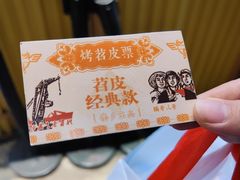 -乐乐姐超级土豆(中关村5号店)