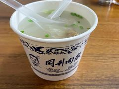 肉燕-同利肉燕老铺(澳门路店)