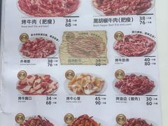 -松明一烤肉馆(鲁园店)