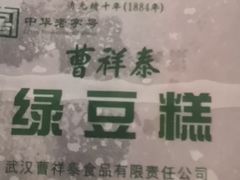 -曹祥泰(解放路店)