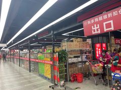 -购多购超级折扣仓(海户屯仓)