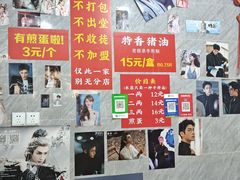 -左撇子私房面