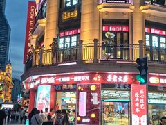 -真老大房(南京东路店)