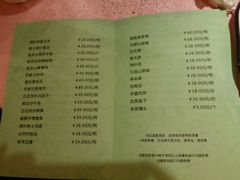菜单-七仙岭君澜度假酒店·桃源小馆中餐厅