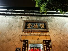 -南宋御街