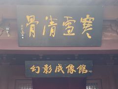-开封府