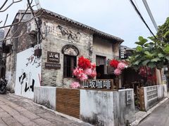 -三溪村