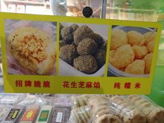 -猫街麻糍哥(思明南路店)