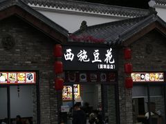 -坂田手造文化街