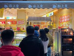-粒上皇(淮河路步行街店)
