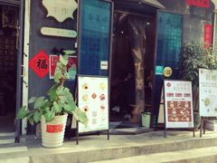 门面-一口小满手作糯米糍(北山店)