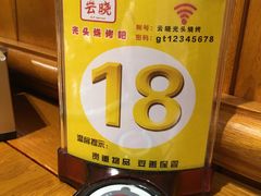 -云晓光头烧烤吧(德平路店)